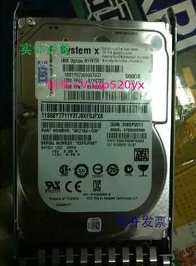 现货供应IBM 500G 2.5 81Y9726 81Y9727 X3550M4 X3650M4 X3850X5