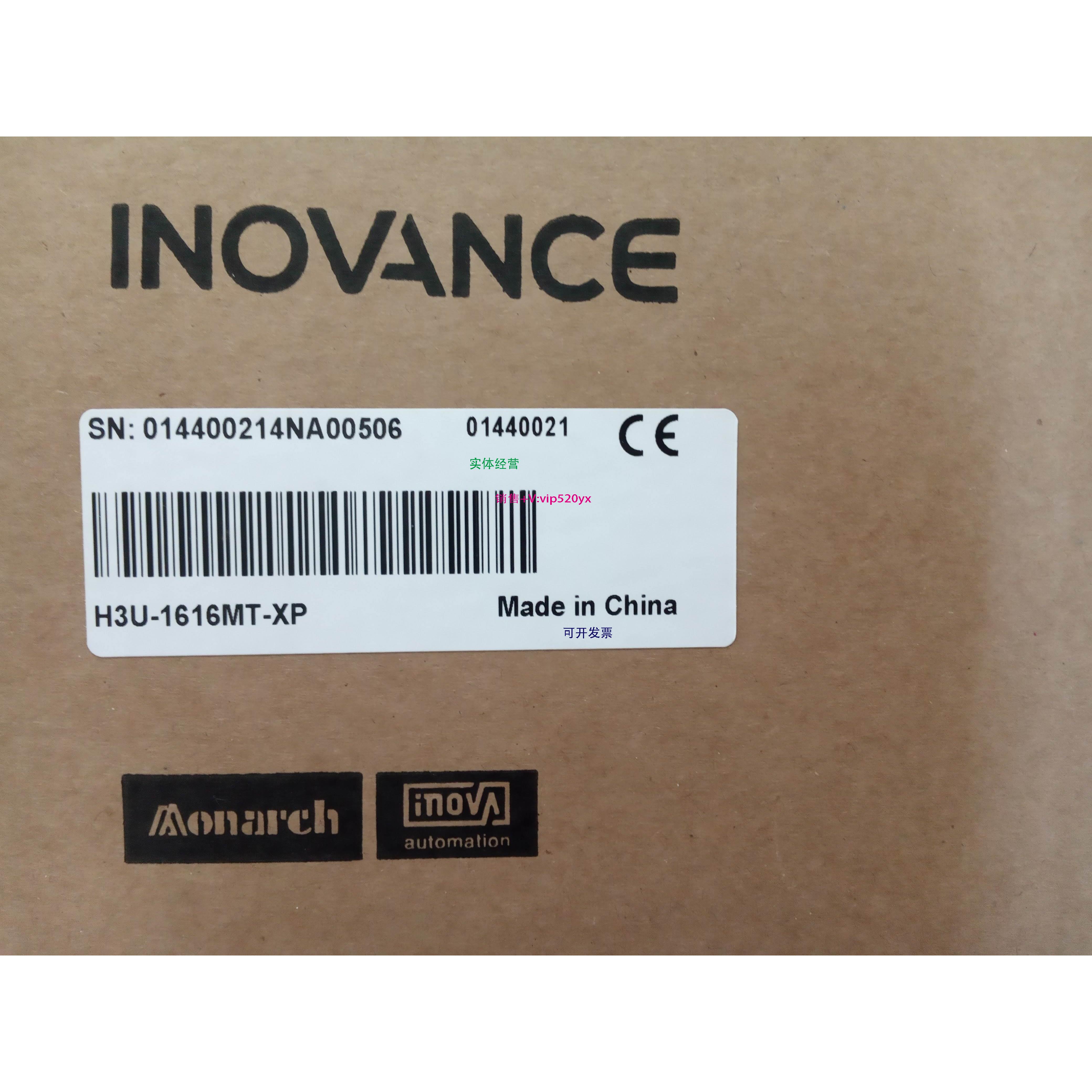 现货供应汇川PLC可编程控制器H3U-1616MT-XP