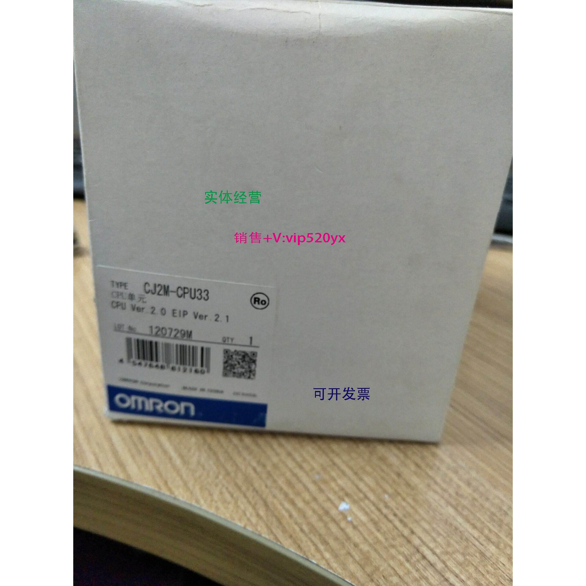 现货供应omron可编程控制器CPU模块CJ2M-CPU33