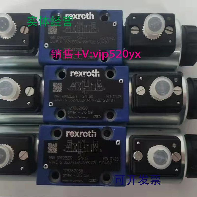 现货供应力士乐电磁阀R901316790液压阀4WE6H73B6X/EG24N9K72L SO
