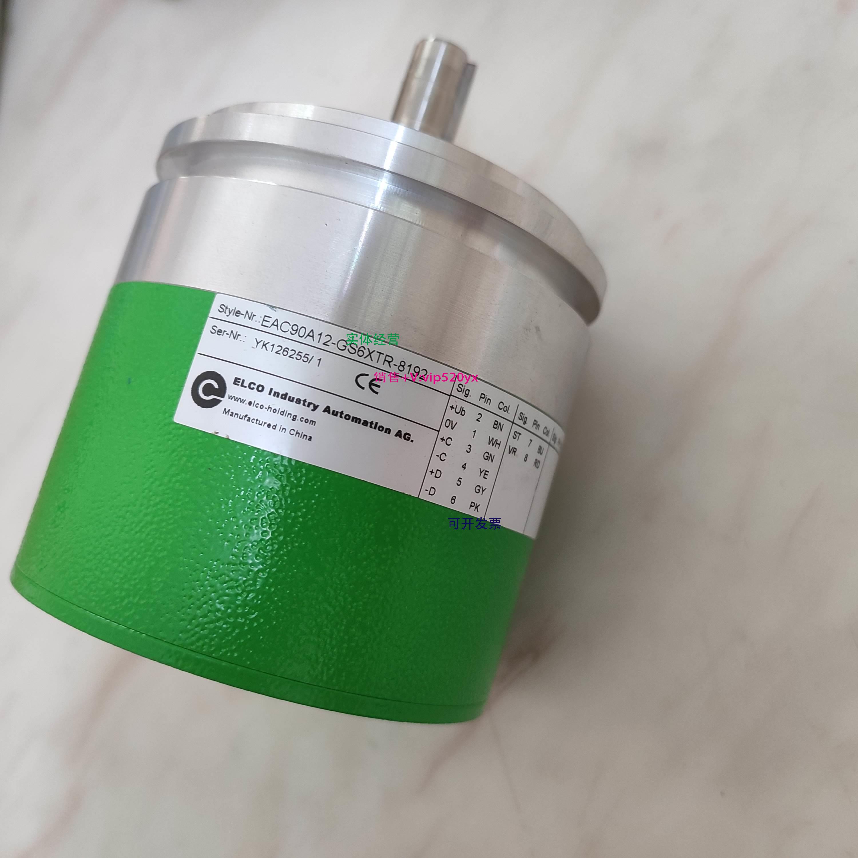 现货供应宜科编码器EAC90A12-GS6XTR-8192 1024 2048 7168 6144 4