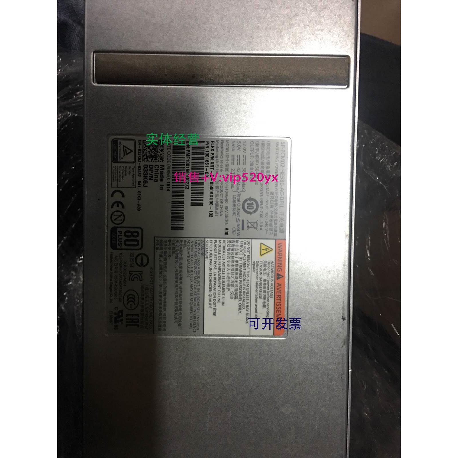 现货供应戴尔/DELL SCV2000 服务器存储电源 033K6J 33K6J FSS80F