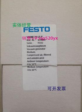 现货供应费斯托FESTO真空发生器VADMI-70-LS-P 171055特价