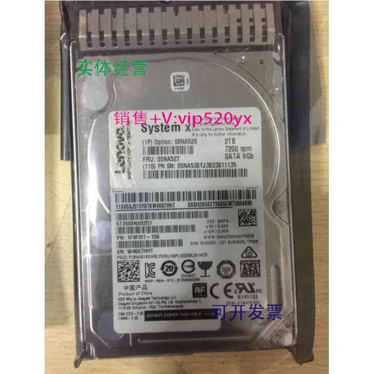 现货供应IBM 联想 00NA526 00NA527 2T 6G SATA 2.5 X3850 X6 365