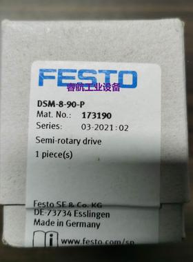 FESTO DSM-8-90-P 173190 费斯托 角行程驱动器 全新 原裝议价*