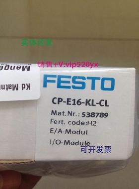 现货供应费斯托FESTOI/O模块CP-E16-KL-CL 538789
