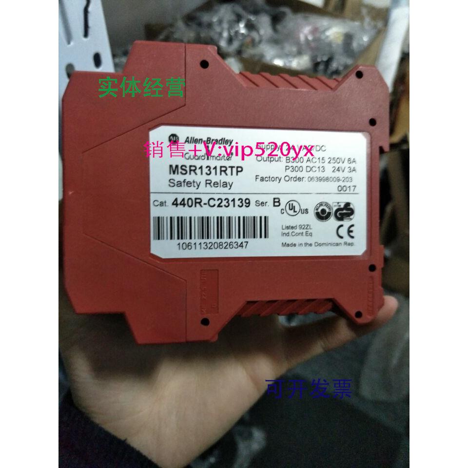 现货供应AB安全继电器MSR131RTP现货MSR131RTP测试完好，现货出售