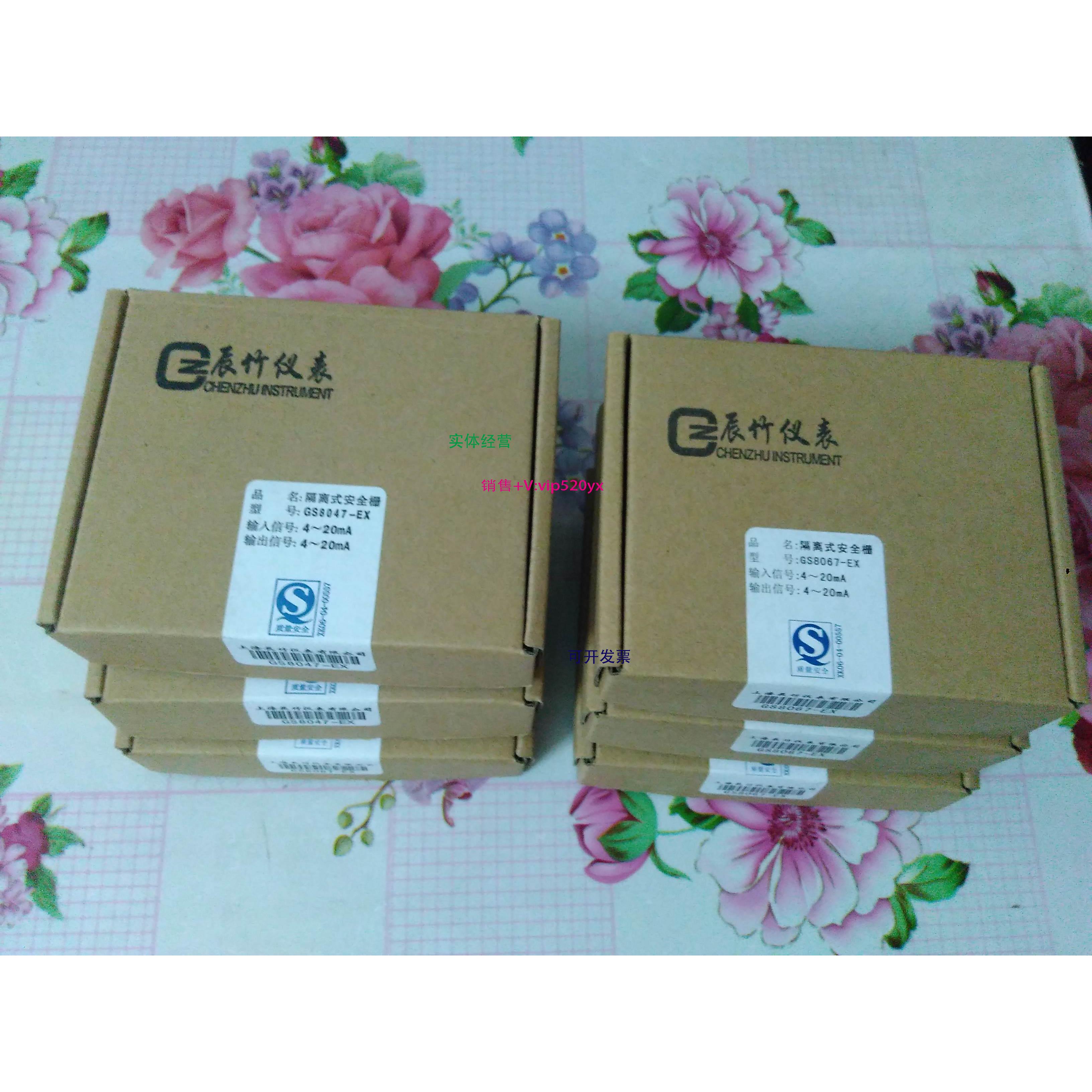 现货供应辰竹隔离式安全栅GS8067-EX现货GS5012-EX全新8512.22