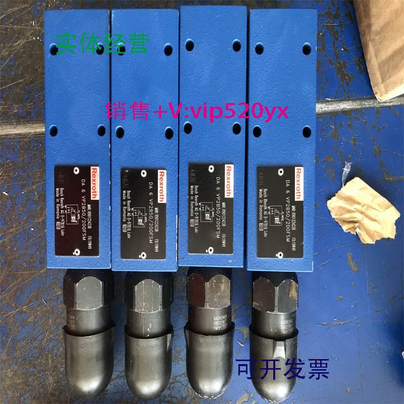 现货供应力士乐液压阀R901224238 DA6VP2B5X/200FSM溢流DA6VP2A5X