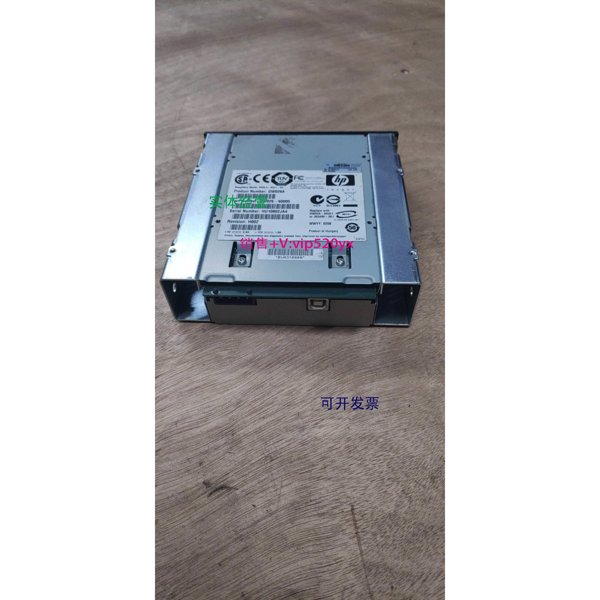 现货供应磁带机 393490-001 HP DAT 72 USB DW026A DW026-60005
