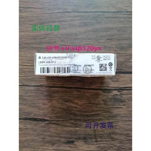 现货供应全新 劳易测 50108477 LSSR 25B-S12 光电开关 现货销售