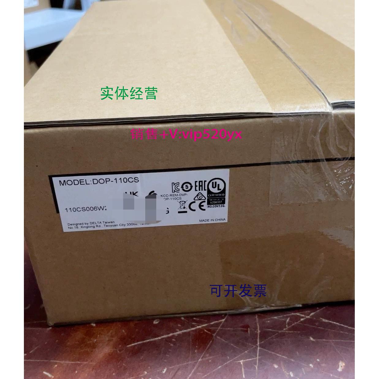 现货供应台达触摸屏DOP-110CS，全新未开封，低价出售，