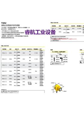 T30UINB/T30UIPB邦纳T30U超声波T30UUNB/T30UUPB 详询议价*