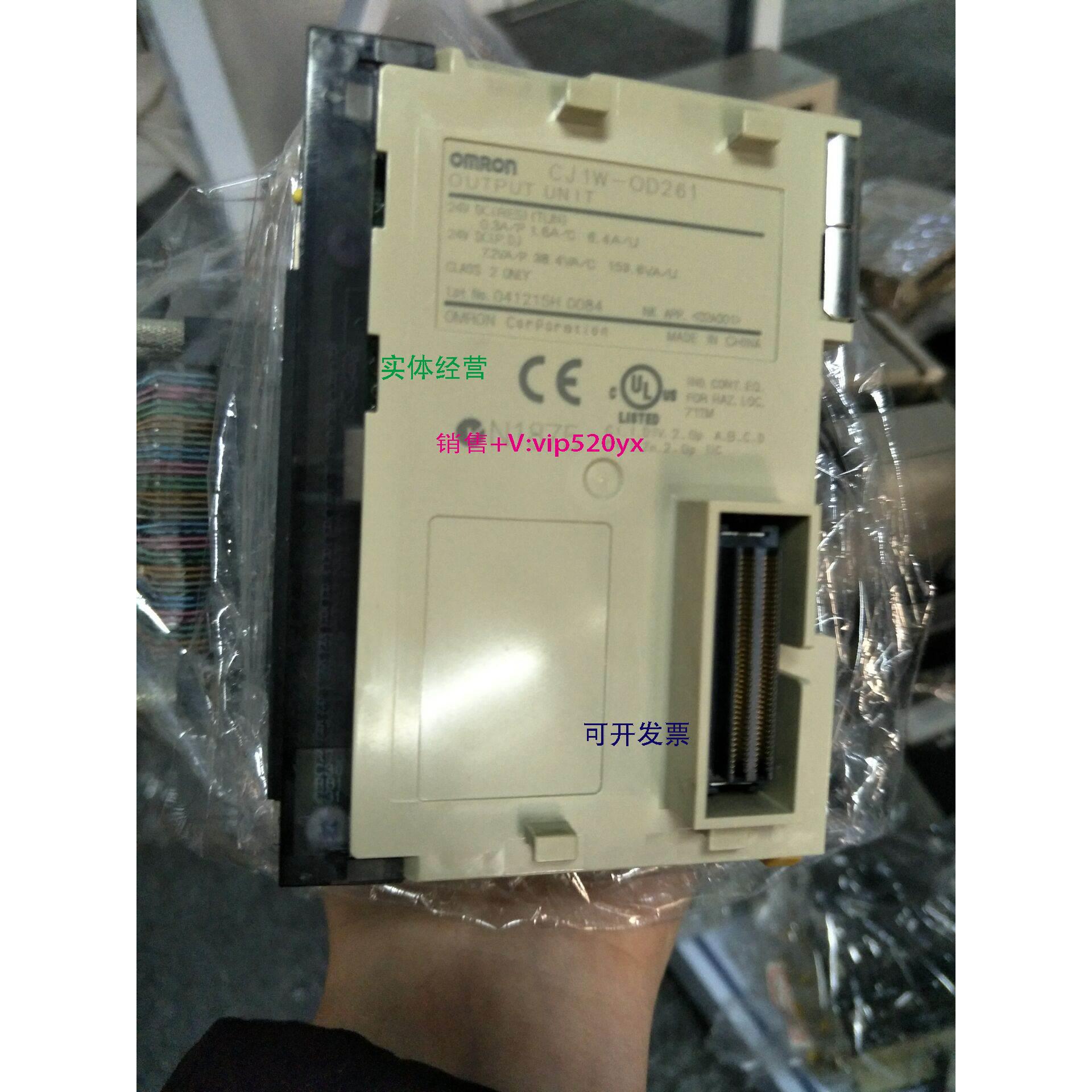 现货供应PLC模块CJ1W-OD261 CJ1W-0D261