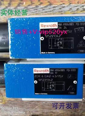 现货供应力士乐比例阀溢流阀901252630调压阀ZDRE6VP2-1X/210MG24
