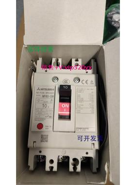 现货供应三菱塑壳一断路器开关 NV63-CW 10A