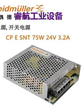 全新原装魏德米勒开关电源CP E SNT 75W 24V 3.2A 1202490000议价