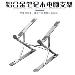 Laptop Tablet Stand Foldable Holder Notebook Cooling Support