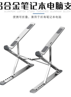 Laptop Tablet Stand Foldable Holder Notebook Cooling Support
