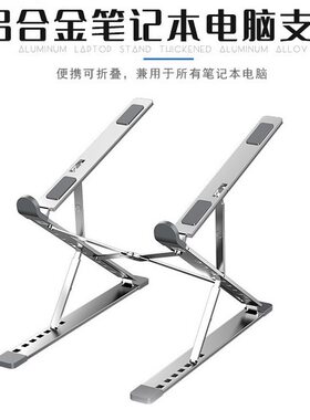 Laptop Tablet Stand Foldable Holder Notebook Cooling Support