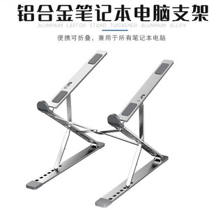 Foldable Stand Holder Notebook Support Laptop Cooling Tablet