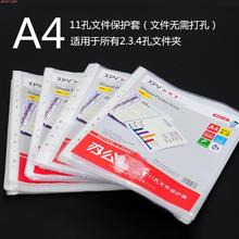 透明folder文件 a4 loose-leaf binder paper 11holes file foil
