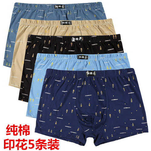 Solid color men#39;s underwear  men#39;s underwear cotton
