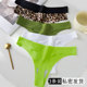 String Cotton Women Strings Panties 内裤 Thong Underwear