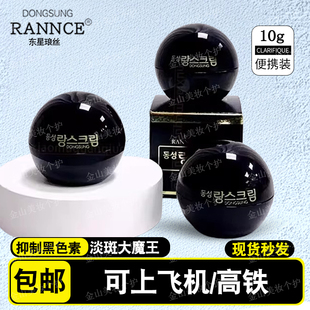 【10g】韩国东星琅丝祛斑霜小黑瓶美白淡斑面霜 痘印敏感紧致修护