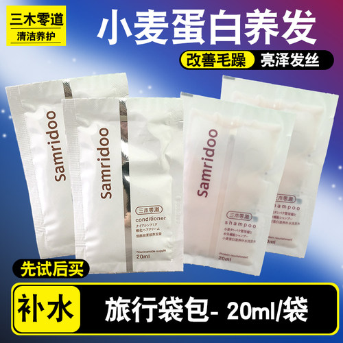 三木零道烟酰胺柔顺养发乳720ml