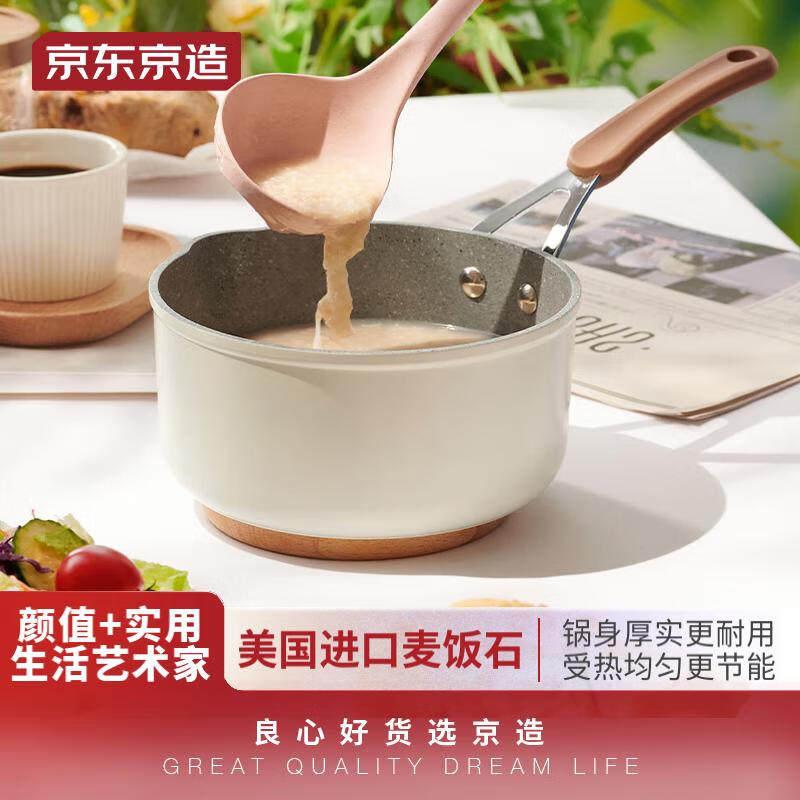 京东京造珍珠白系列18cm麦饭石不粘小奶锅煮面汤锅婴儿辅食锅高性价比高么？