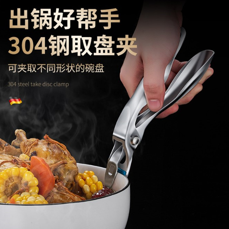 铭威 304不锈钢盘夹夹取盘器厨房工具提盘器碗夹家用碟夹子夹碗器,厨房/烹饪用具,厨用取碗/盘夹,淘宝优惠券,粉丝福利购,淘宝优惠卷
