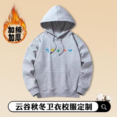 秋冬加绒加厚卫衣连帽
