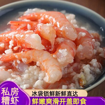 500g宁波象山舟山特产去头酒酿糟虾醉虾滑皮虾生腌即食红头虾手作