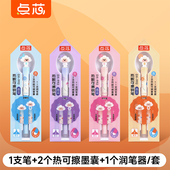 点石文具点芯热敏可擦墨囊钢笔小学生用卡通可擦晶蓝墨囊钢笔套装