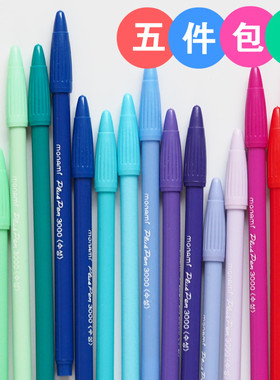 韩国文具 慕娜美monami3000水彩笔 中性笔 学生水性纤维笔 勾线笔