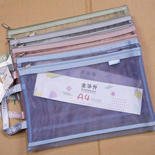 金华升莫兰迪A4双层手提文件袋透明网纱试卷作业收纳袋学生资料袋