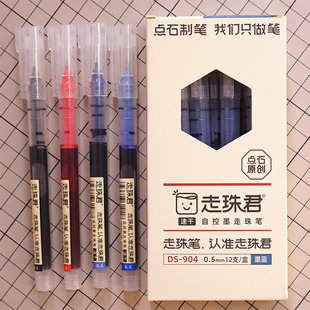 点石走珠君DS904直液式 大容量速干走珠笔刷题笔医用墨蓝色水笔