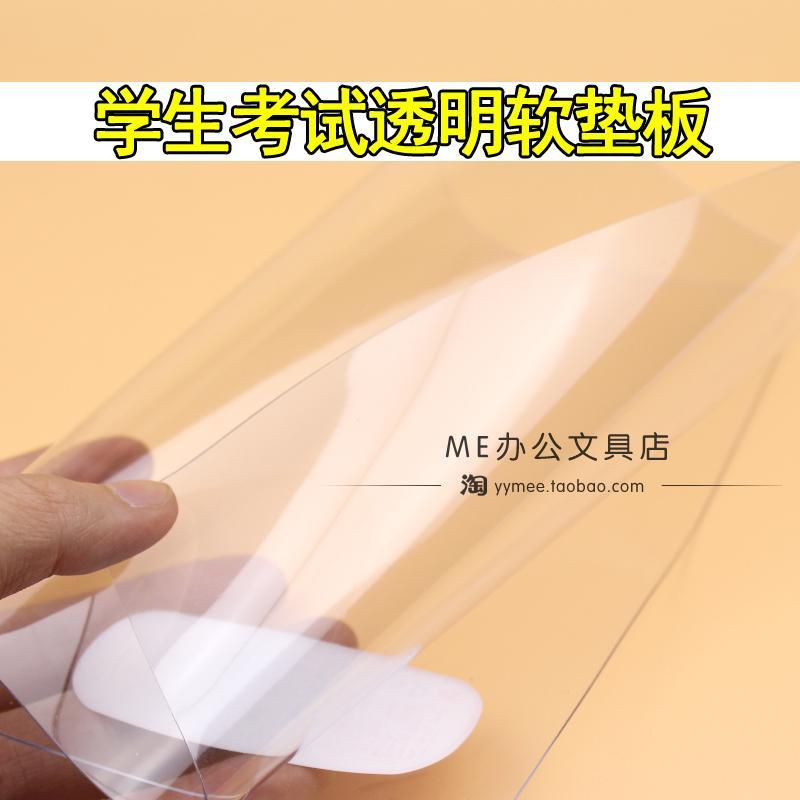 晨光垫板a4硅胶透明软垫板写字板