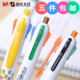 晨光米菲4色圆珠笔MF 3支 包邮 1006四色按动圆珠笔多色原子笔0.5mm