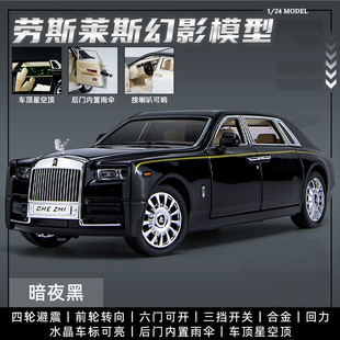 劳斯莱斯幻影1 24车模汽车模型合金仿真收藏跑车摆件玩具礼物男孩