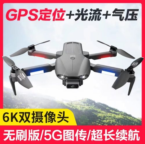 无人机遥控飞机专业GPS自动返航