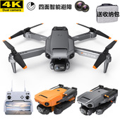 360°四向避障折叠无人机双镜头高清航拍四轴遥控飞机儿童玩具礼
