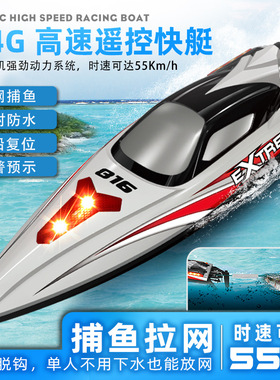 无刷超大功率拉网专用遥控船可下水高速快艇下网神器大马力拖网船