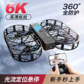 4DRCV38全包围防护无人机儿童小学生航拍耐摔抗撞遥控飞行器玩具