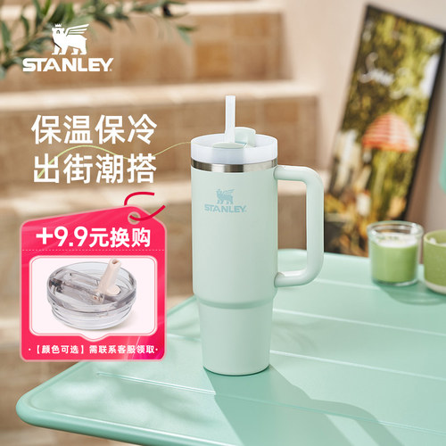 Stanley探险系列网红吸管杯子户外大容量保温保冷水杯便携保温杯