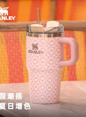 STANLEY吸管杯保温向日葵水杯子20oz车载不锈钢大容量小巨无霸杯