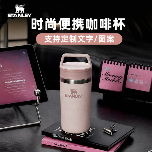 STANLEY便携防漏保温咖啡杯