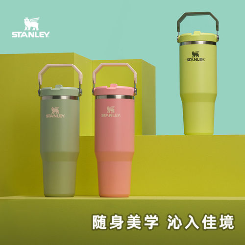 STANLEY经典吸管杯拎拎杯不锈钢大容量保温保冷杯子男女款礼物