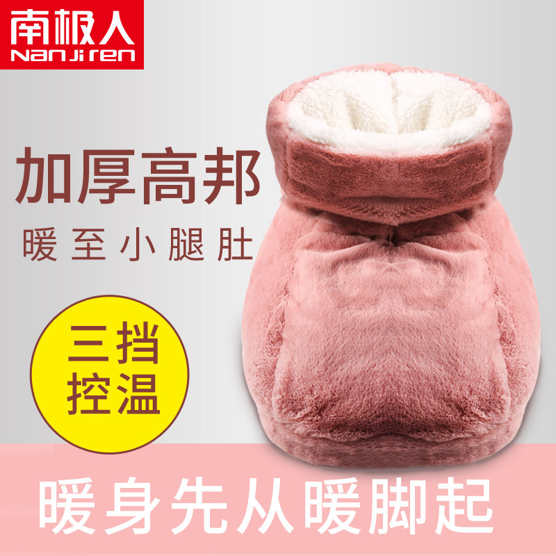 南极人暖脚宝插电暖鞋暖脚加热鞋卡通毛绒电热保暖鞋办公室暖脚垫